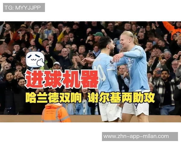 谢尔基谈哈兰德：他是得分机器我更享受助攻的乐趣