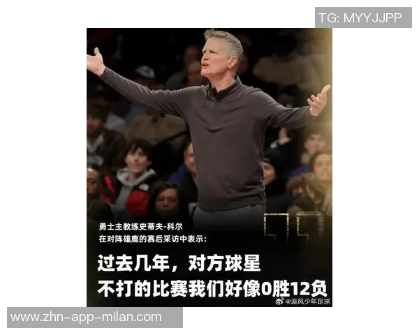 科尔谈对手缺阵影响称其他球员会更加兴奋和拼搏 科尔谈对手缺阵影响称其他球员会更加兴奋和拼搏